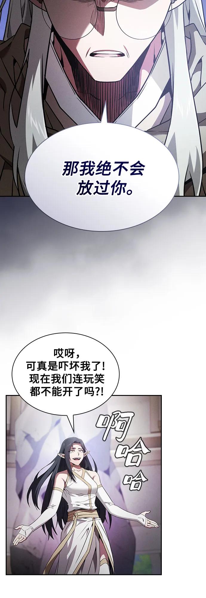 第43话-皇家学院的天才剑豪-SeoGwando,C.H（第47张）
