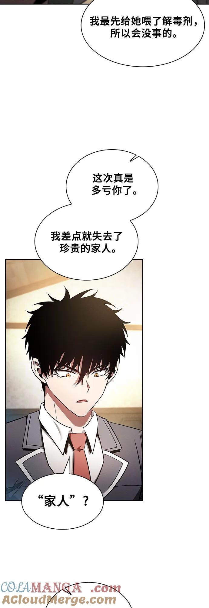 第43话-皇家学院的天才剑豪-SeoGwando,C.H（第4张）
