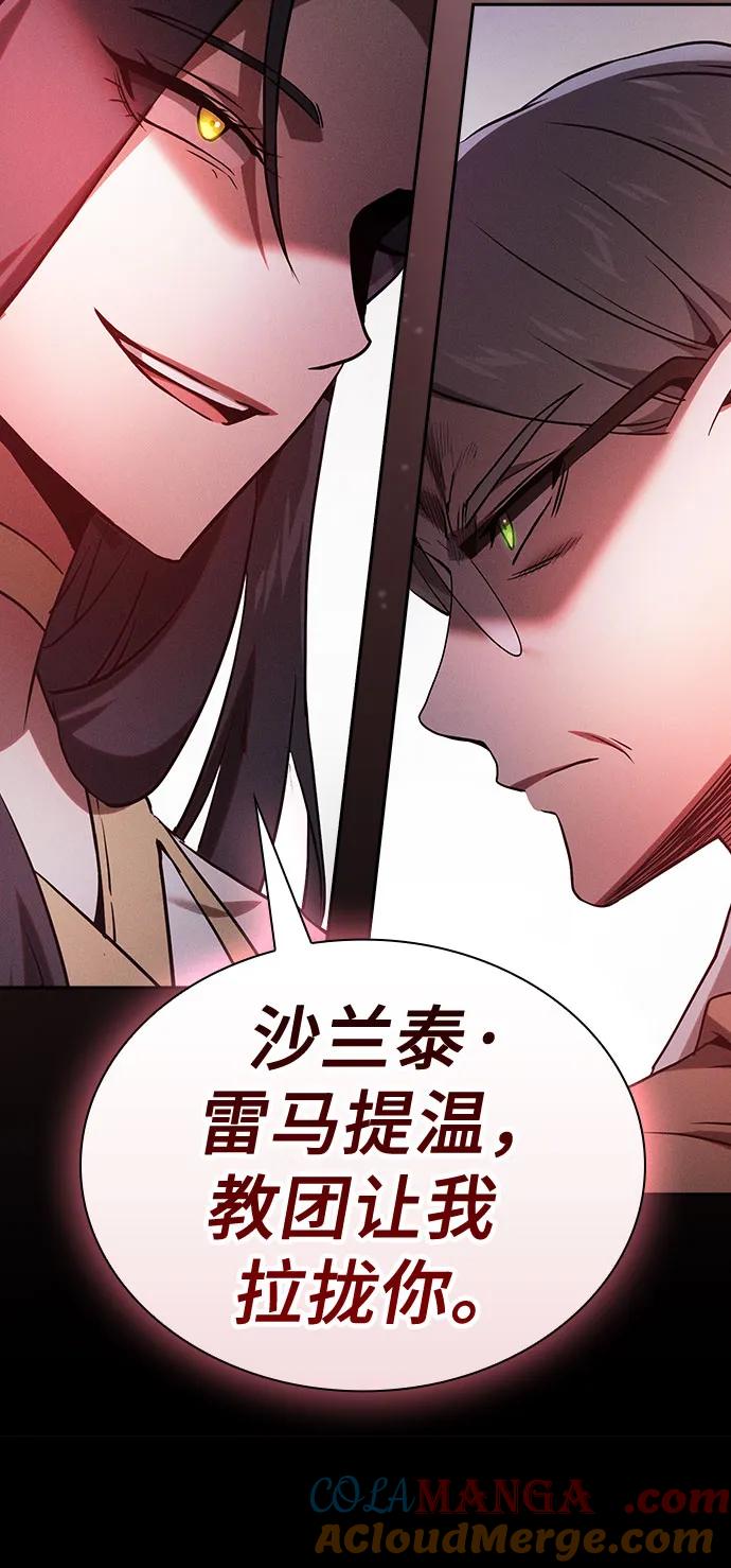 第43话-皇家学院的天才剑豪-SeoGwando,C.H（第49张）