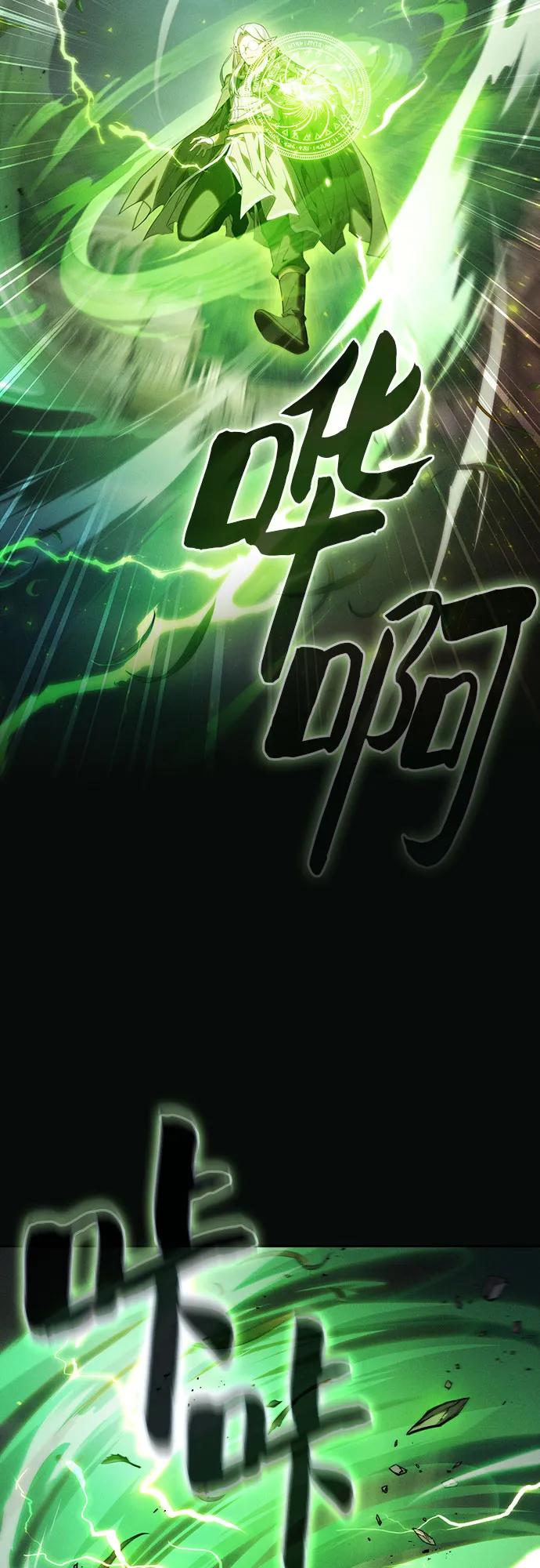 第44话-皇家学院的天才剑豪-SeoGwando,C.H（第6张）