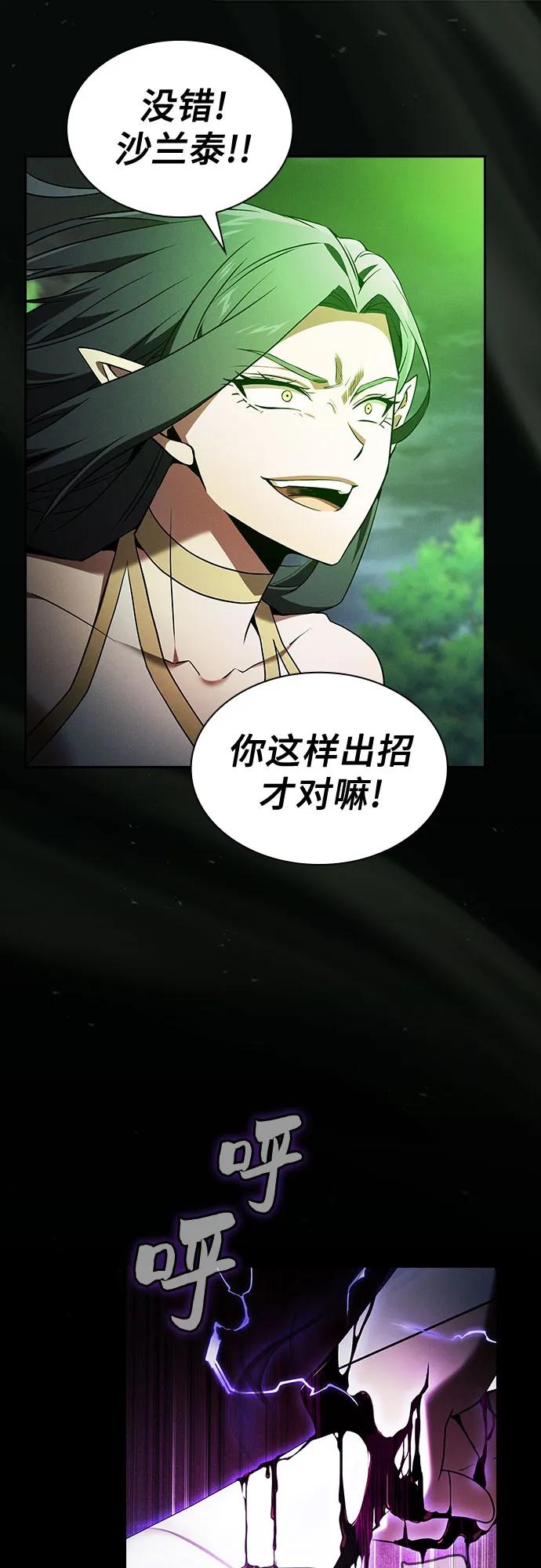 第44话-皇家学院的天才剑豪-SeoGwando,C.H（第9张）