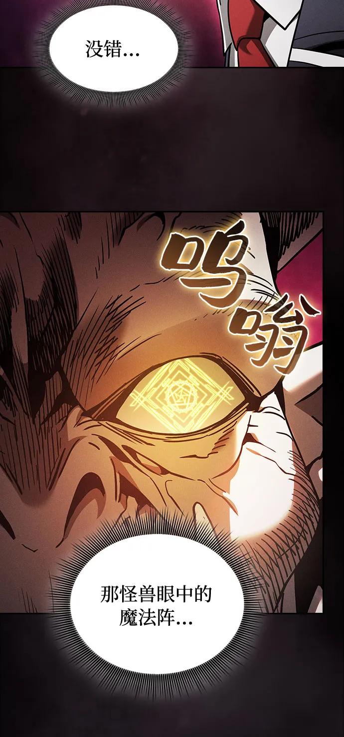 第45话-皇家学院的天才剑豪-SeoGwando,C.H（第8张）