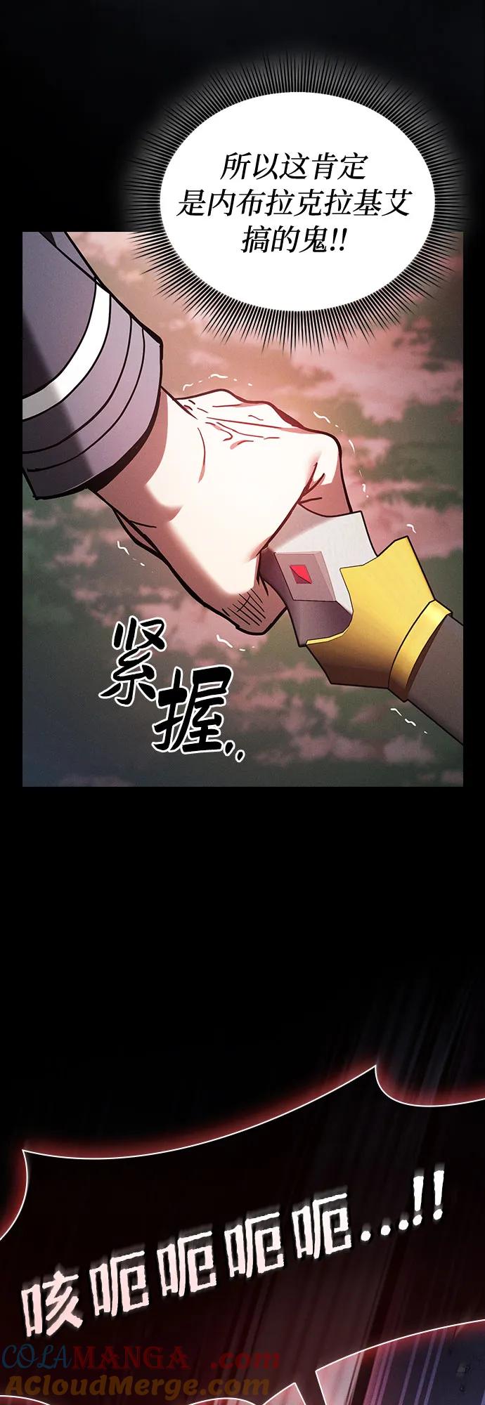 第45话-皇家学院的天才剑豪-SeoGwando,C.H（第10张）