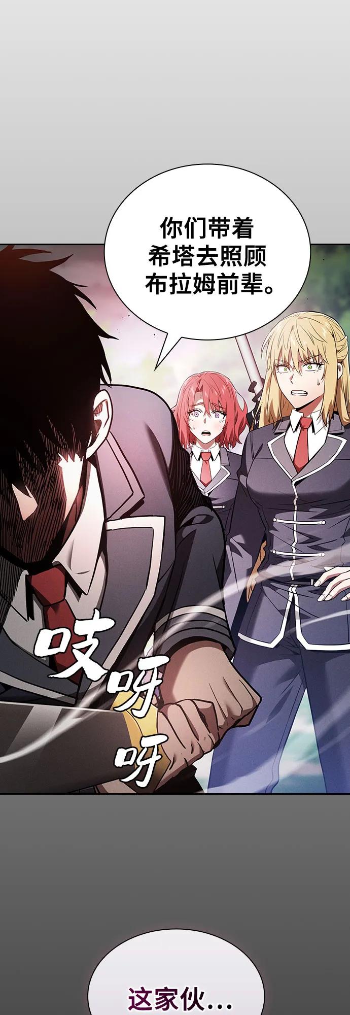 第45话-皇家学院的天才剑豪-SeoGwando,C.H（第2张）