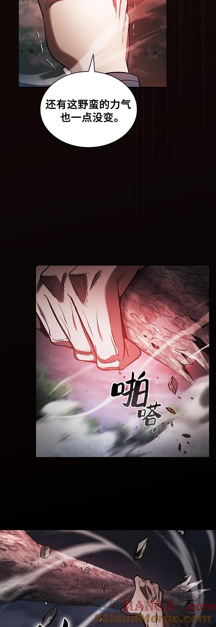 第45话-皇家学院的天才剑豪-SeoGwando,C.H（第25张）