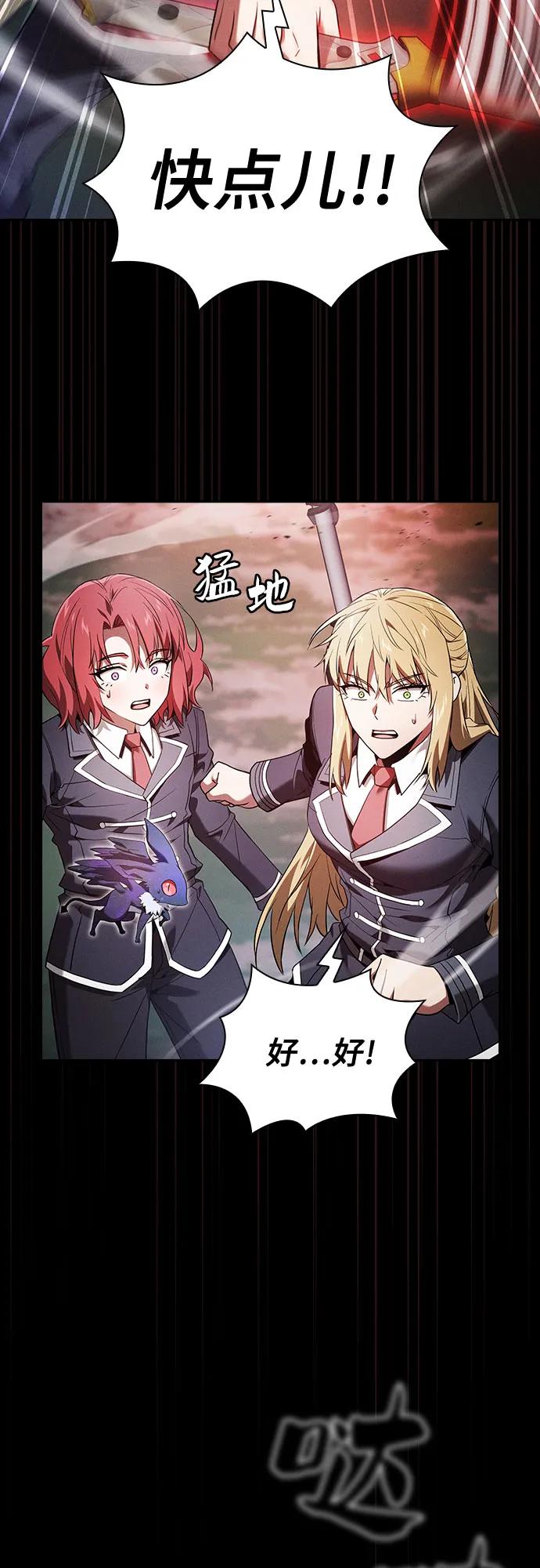 第45话-皇家学院的天才剑豪-SeoGwando,C.H（第6张）