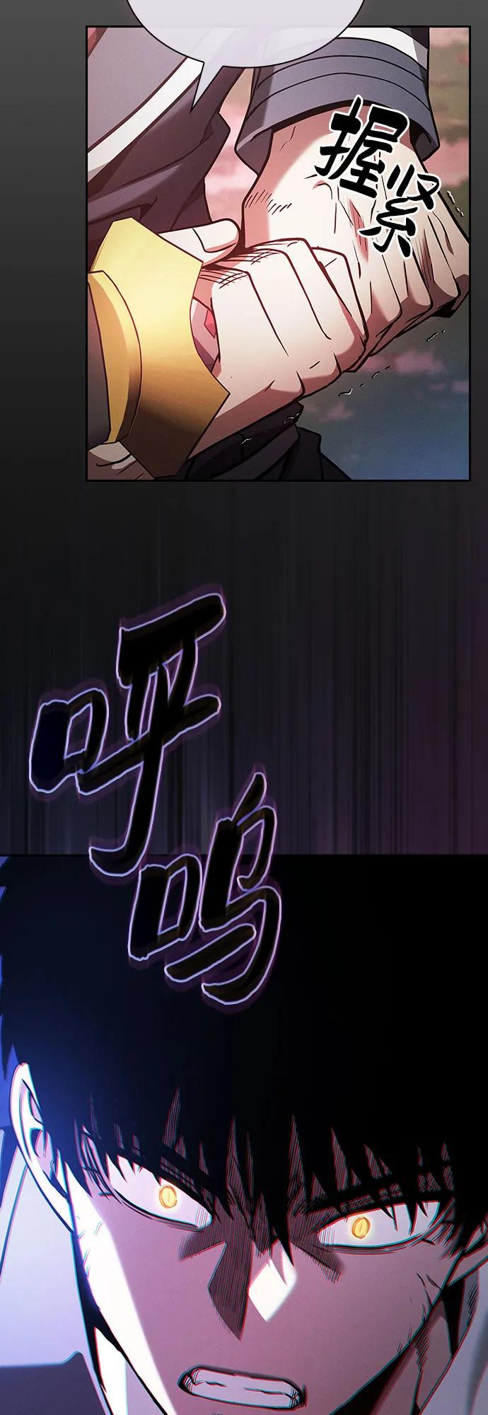 第45话-皇家学院的天才剑豪-SeoGwando,C.H（第3张）