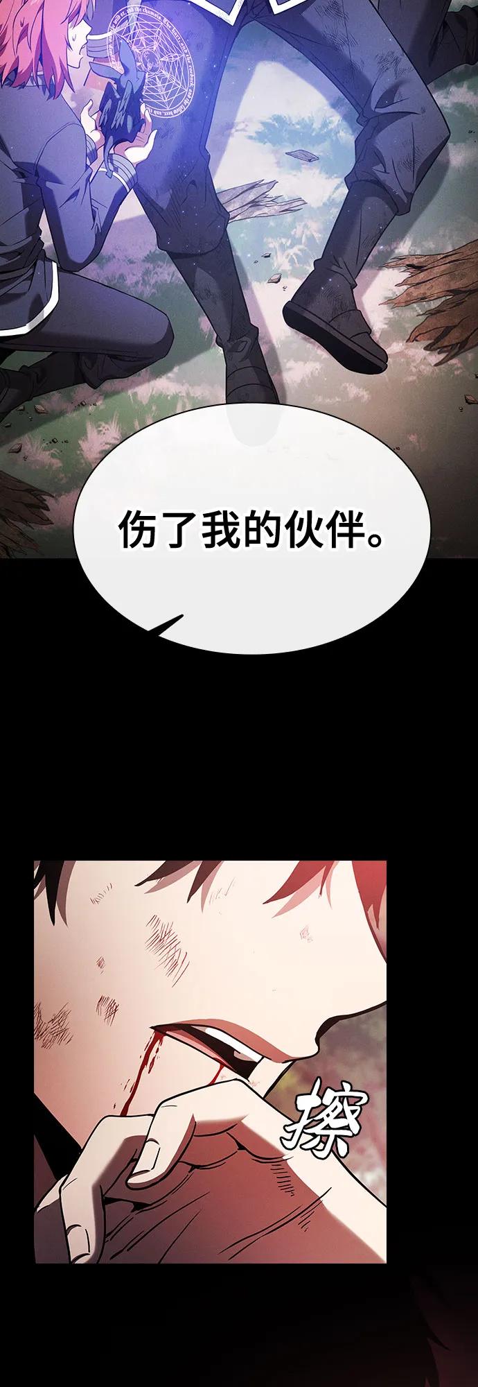 第45话-皇家学院的天才剑豪-SeoGwando,C.H（第32张）