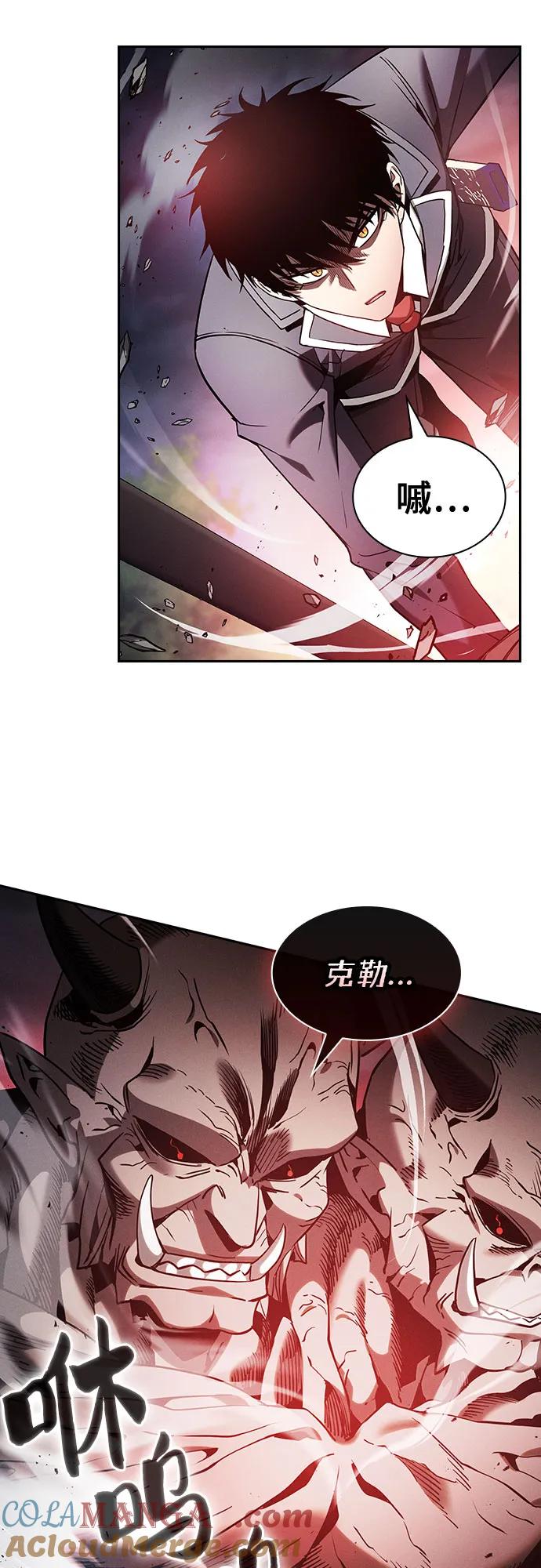 第45话-皇家学院的天才剑豪-SeoGwando,C.H（第16张）