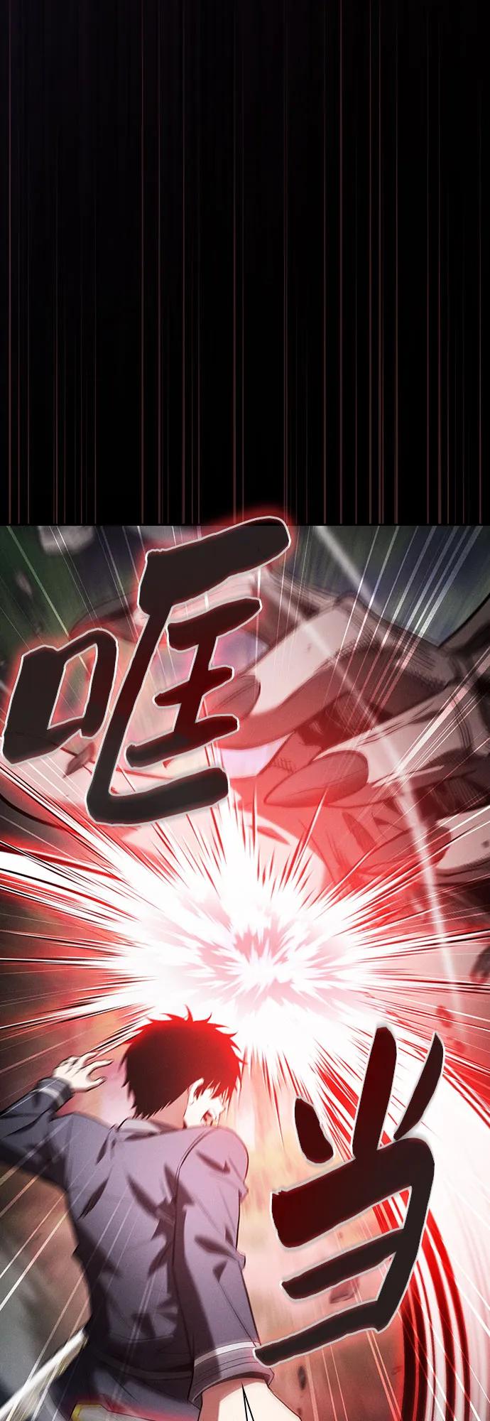 第45话-皇家学院的天才剑豪-SeoGwando,C.H（第5张）