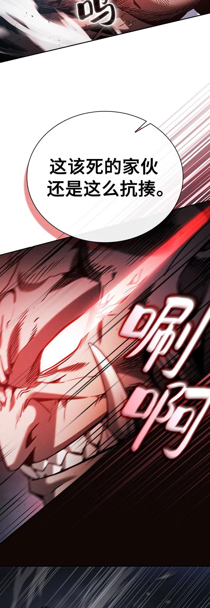 第45话-皇家学院的天才剑豪-SeoGwando,C.H（第17张）