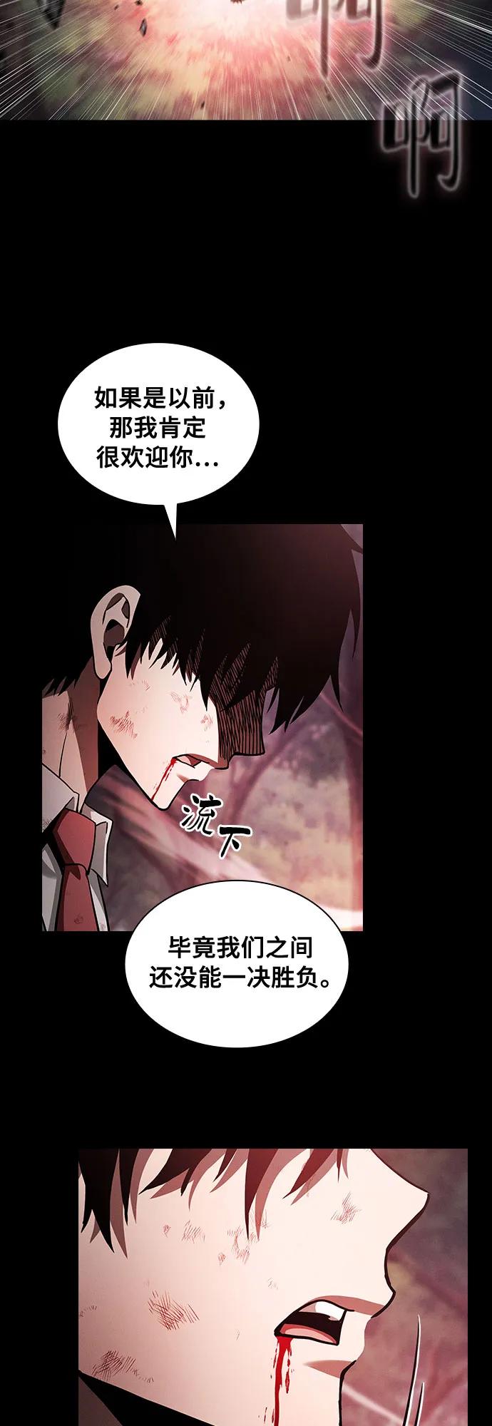 第45话-皇家学院的天才剑豪-SeoGwando,C.H（第30张）