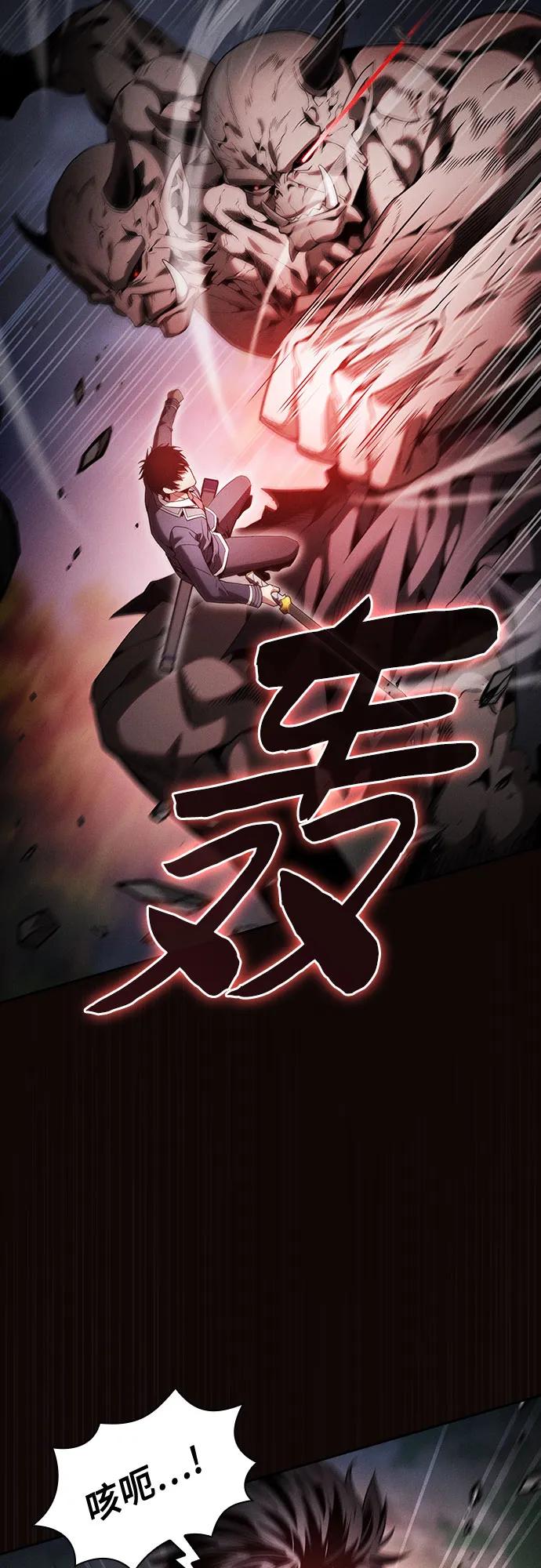 第45话-皇家学院的天才剑豪-SeoGwando,C.H（第18张）