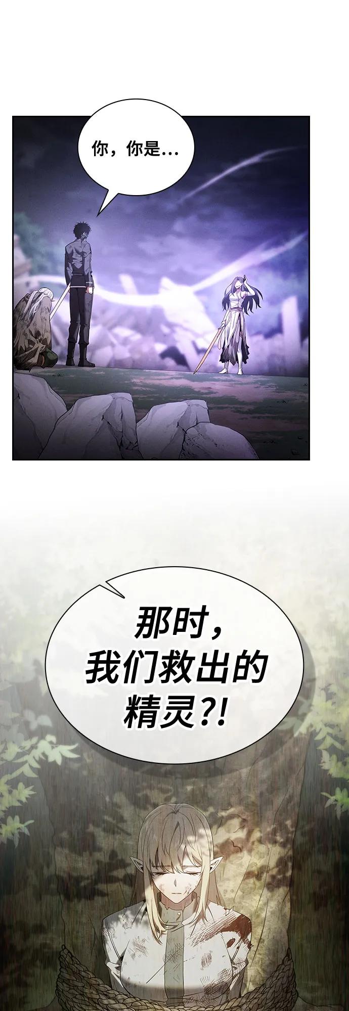 第46话-皇家学院的天才剑豪-SeoGwando,C.H（第17张）