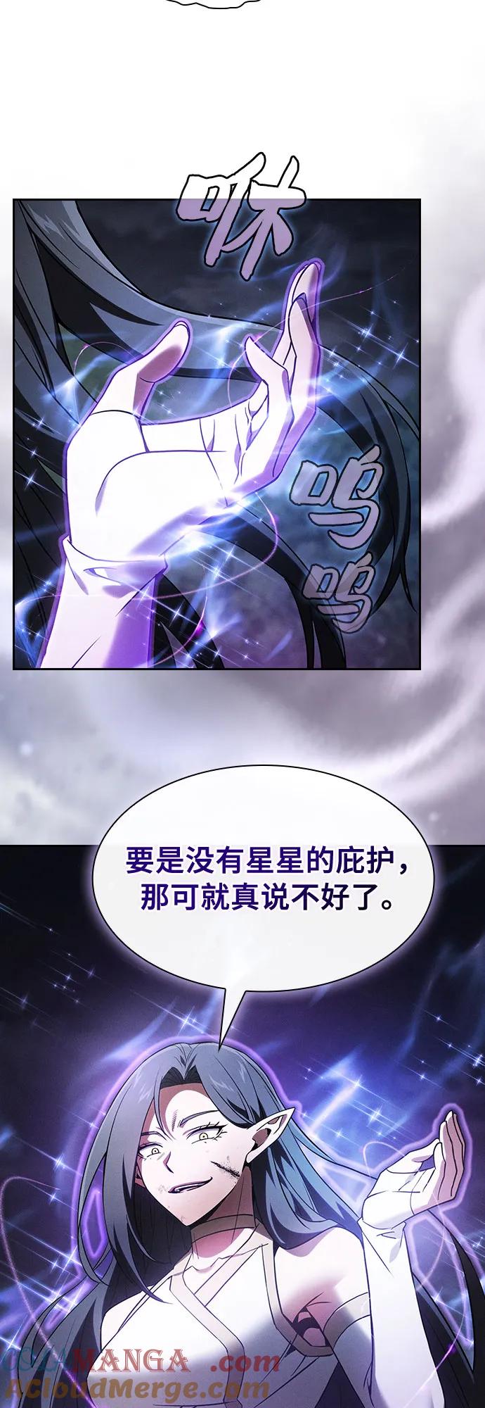 第46话-皇家学院的天才剑豪-SeoGwando,C.H（第10张）