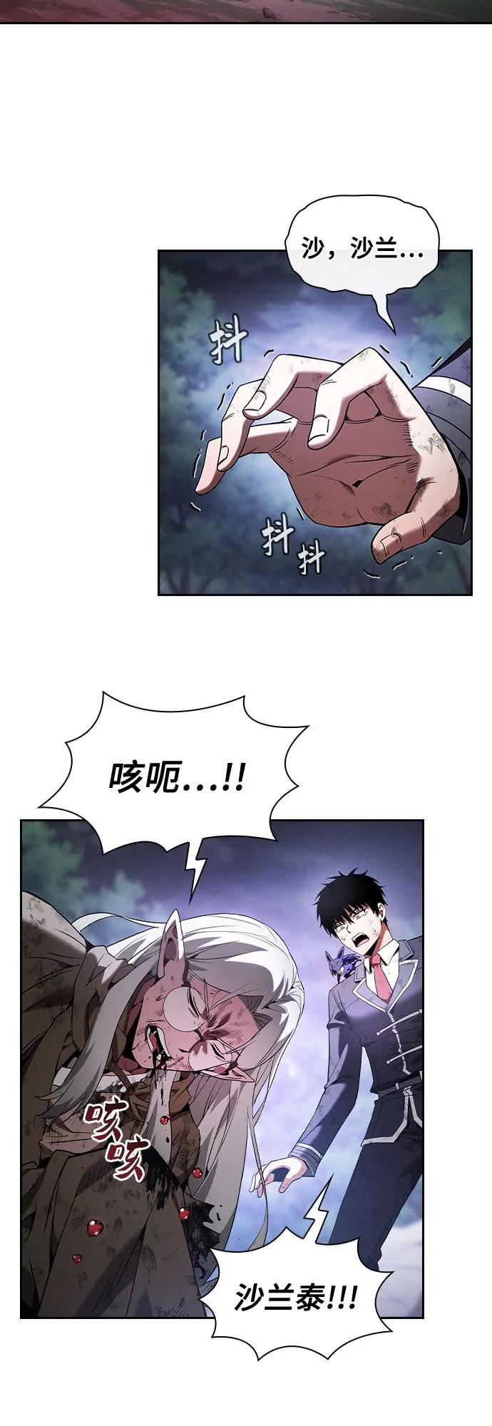 第46话-皇家学院的天才剑豪-SeoGwando,C.H（第3张）