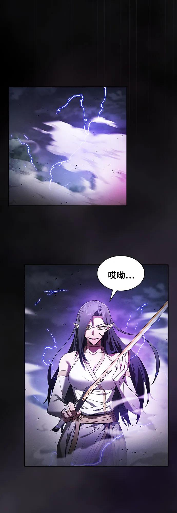 第46话-皇家学院的天才剑豪-SeoGwando,C.H（第24张）