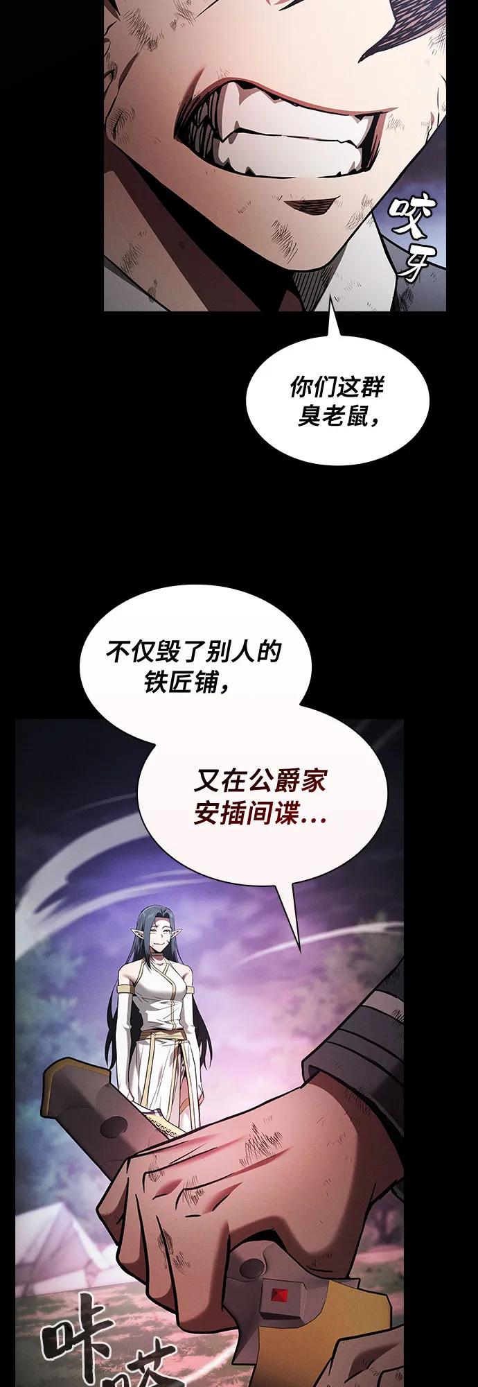 第46话-皇家学院的天才剑豪-SeoGwando,C.H（第30张）