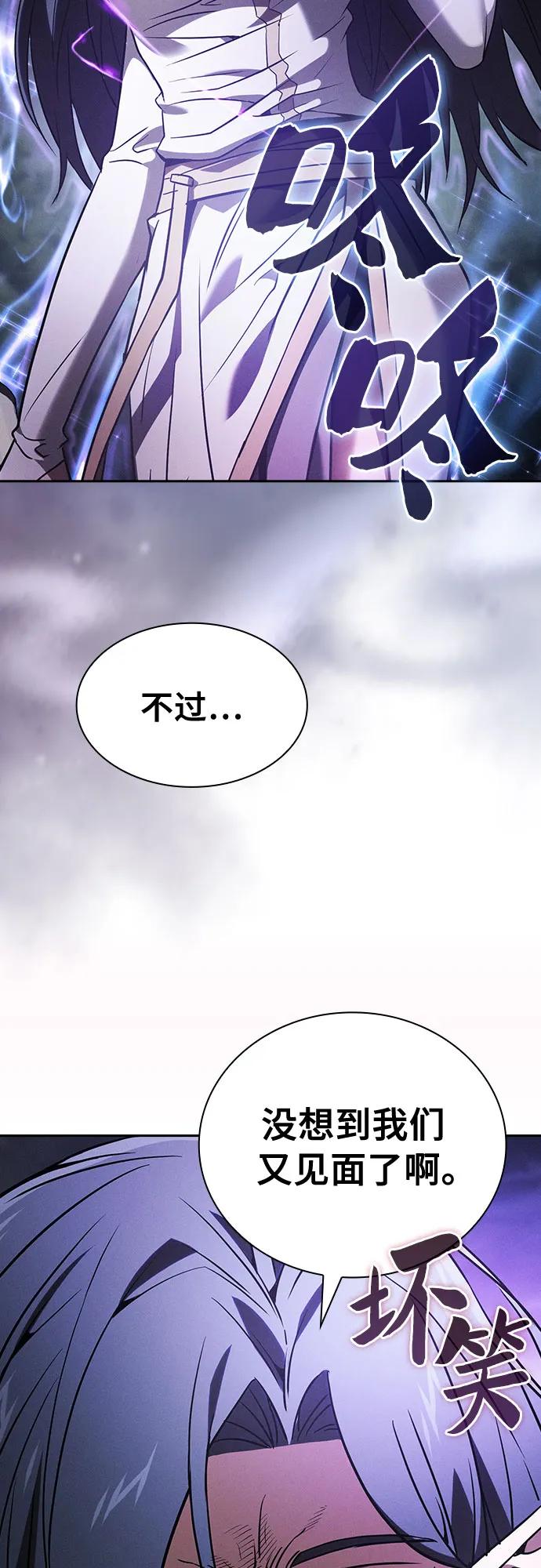 第46话-皇家学院的天才剑豪-SeoGwando,C.H（第11张）