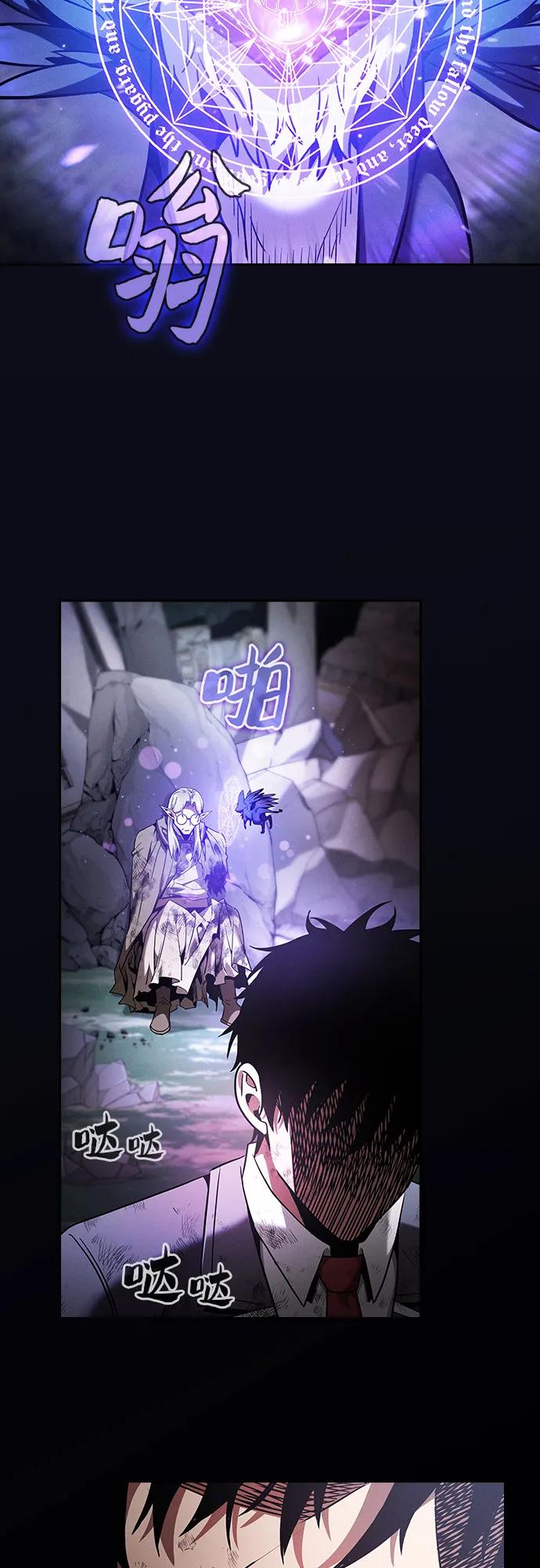 第46话-皇家学院的天才剑豪-SeoGwando,C.H（第29张）