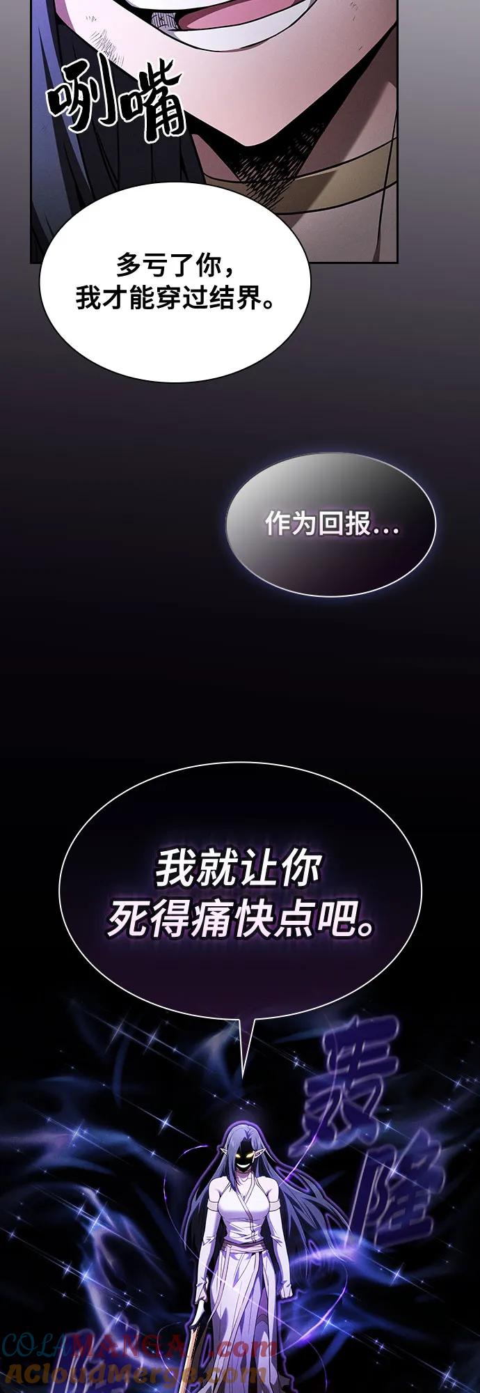 第46话-皇家学院的天才剑豪-SeoGwando,C.H（第19张）