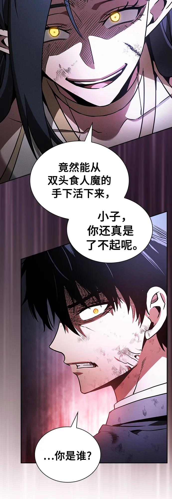 第46话-皇家学院的天才剑豪-SeoGwando,C.H（第12张）