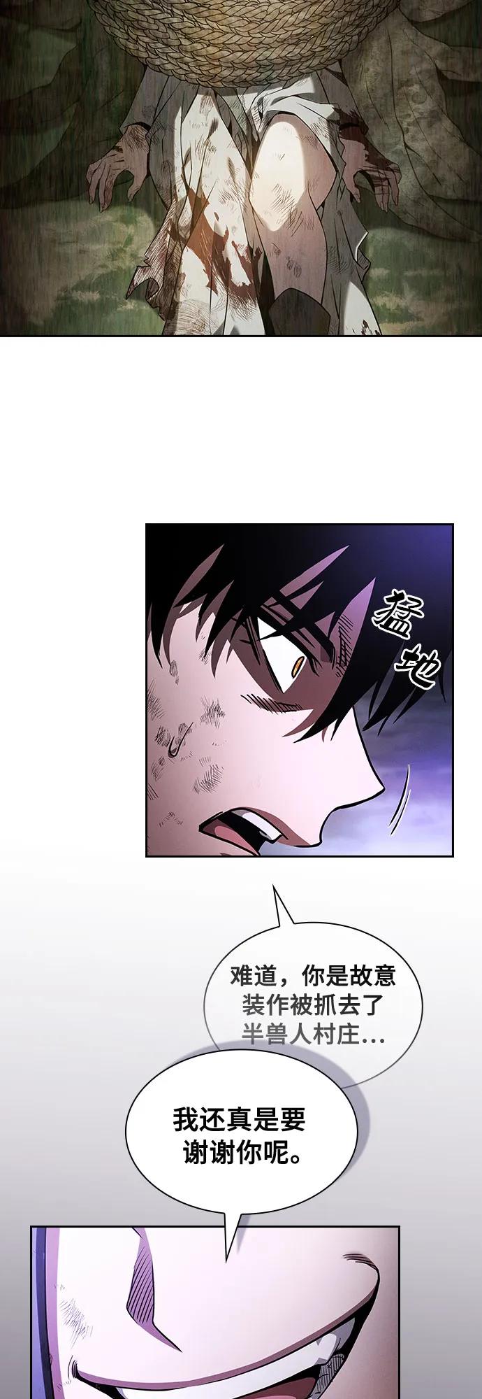 第46话-皇家学院的天才剑豪-SeoGwando,C.H（第18张）