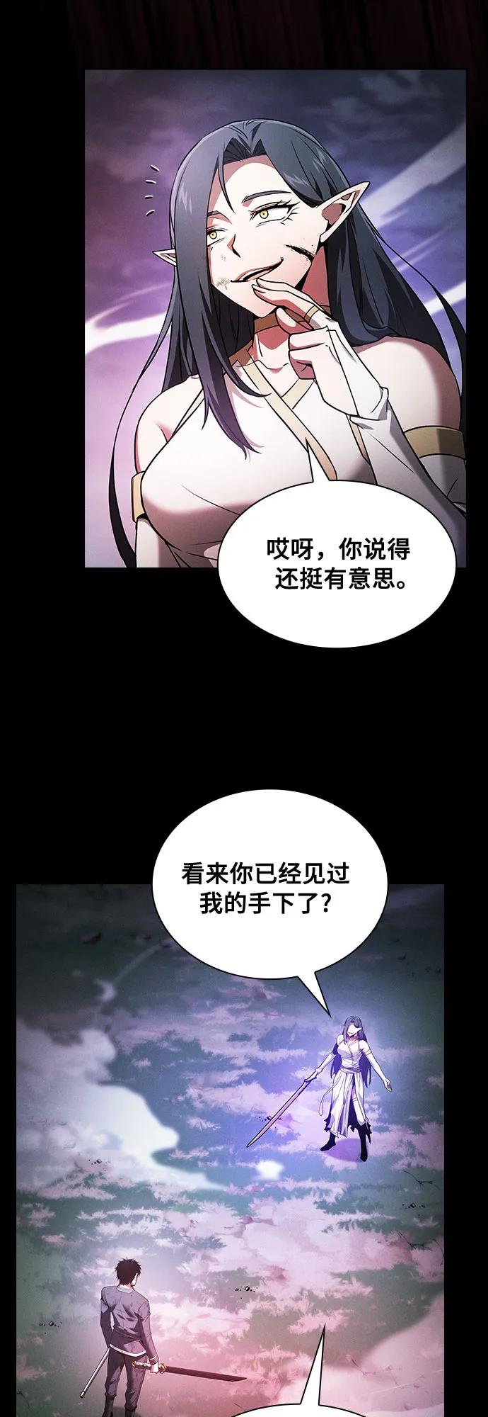第46话-皇家学院的天才剑豪-SeoGwando,C.H（第33张）