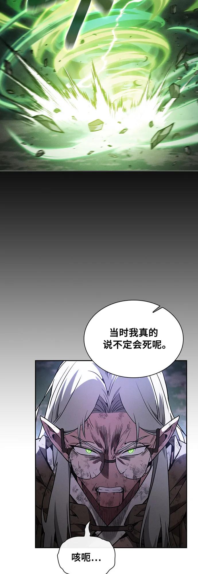 第46话-皇家学院的天才剑豪-SeoGwando,C.H（第9张）