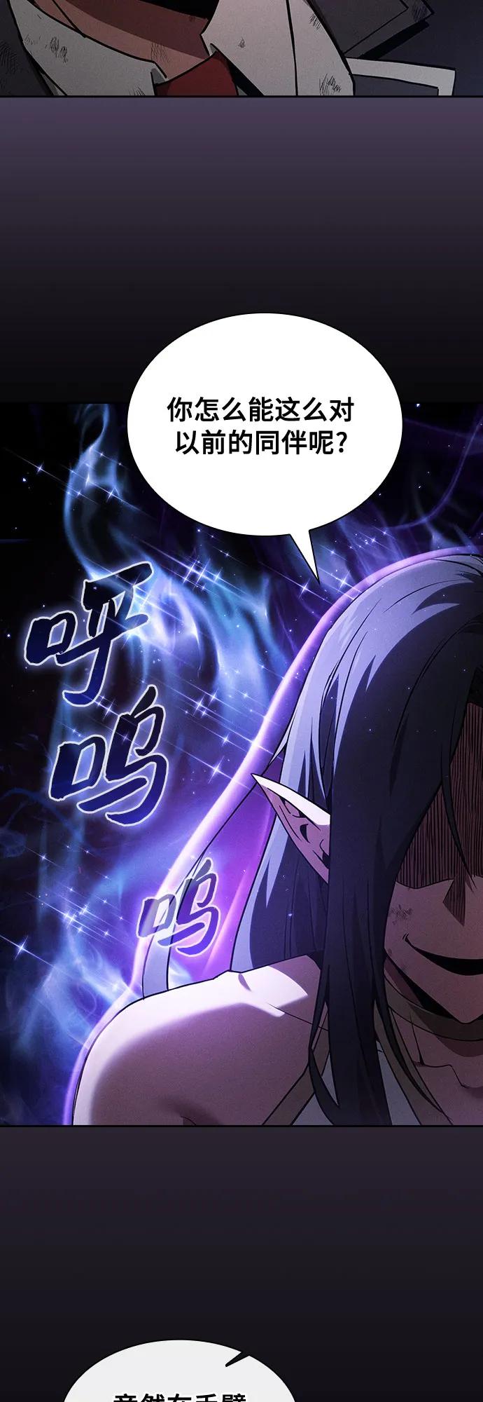 第46话-皇家学院的天才剑豪-SeoGwando,C.H（第6张）
