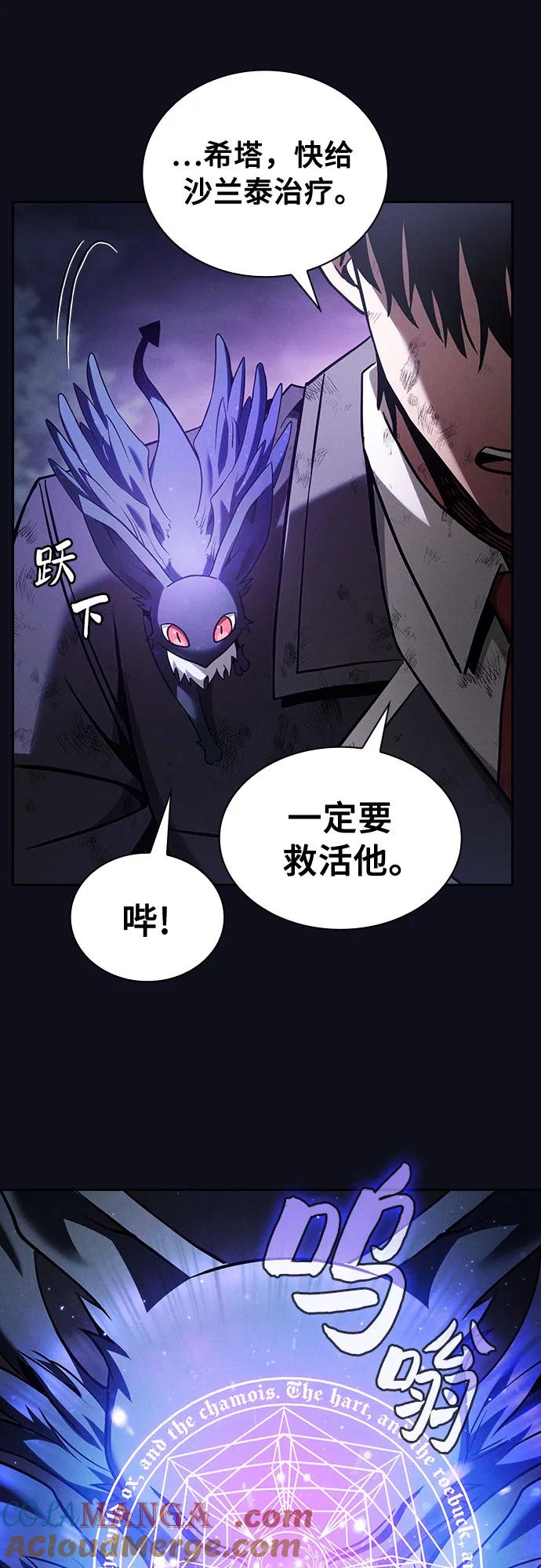 第46话-皇家学院的天才剑豪-SeoGwando,C.H（第28张）