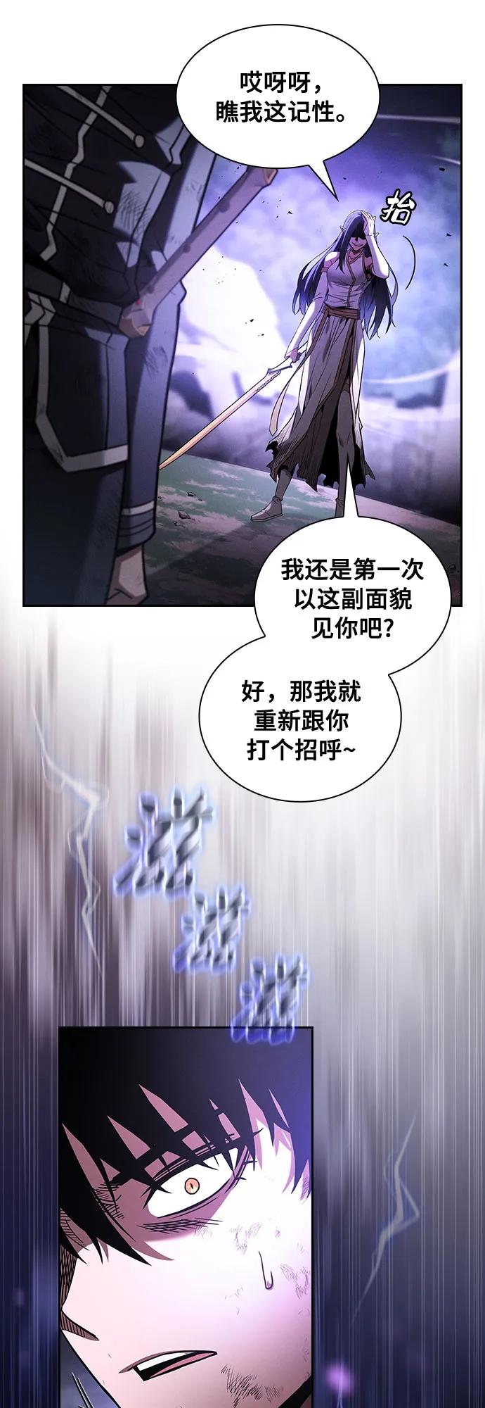 第46话-皇家学院的天才剑豪-SeoGwando,C.H（第14张）