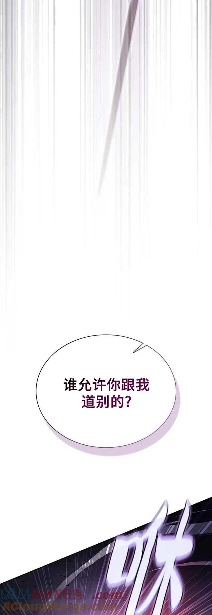第47话-皇家学院的天才剑豪-SeoGwando,C.H（第46张）
