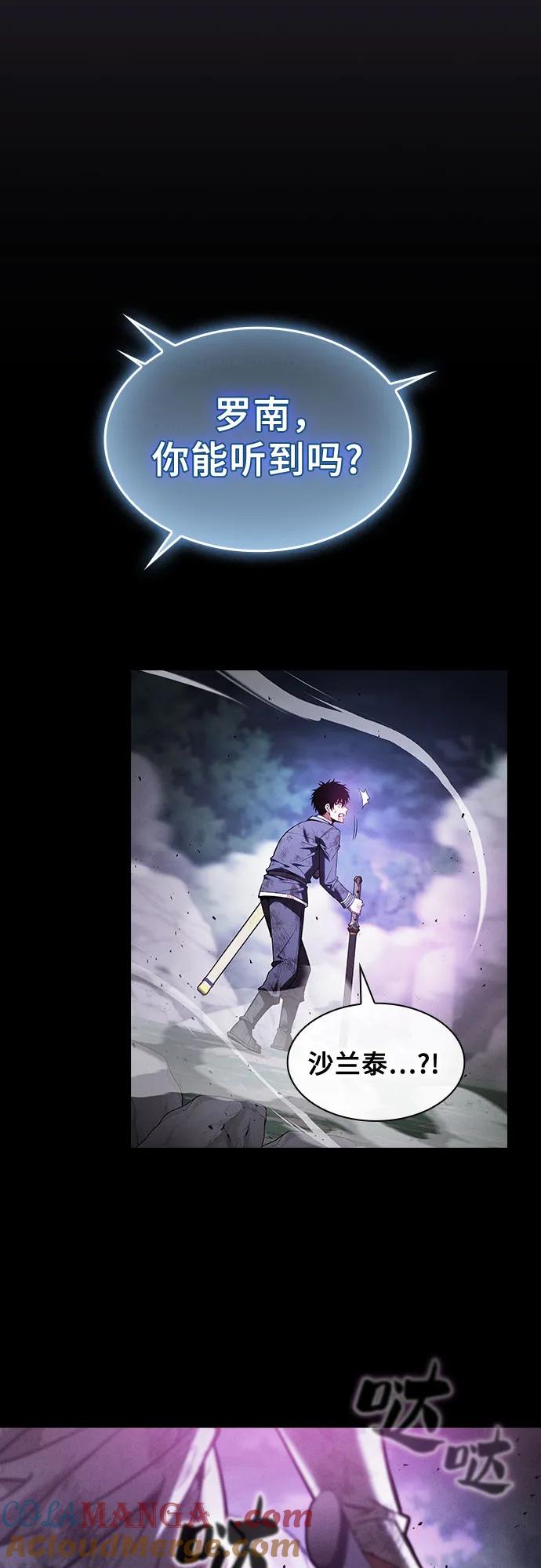 第47话-皇家学院的天才剑豪-SeoGwando,C.H（第40张）