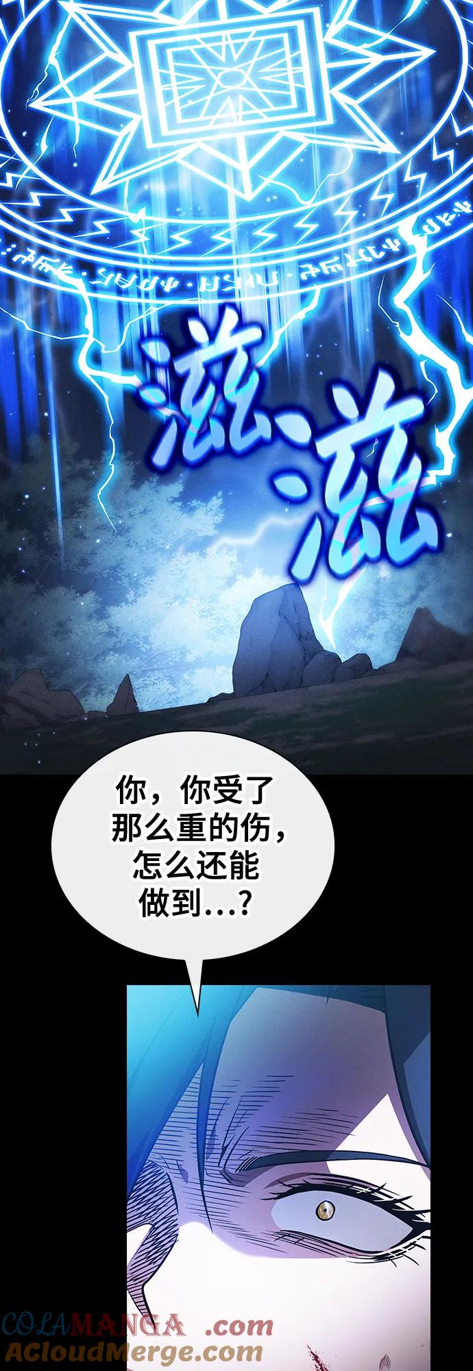 第47话-皇家学院的天才剑豪-SeoGwando,C.H（第19张）