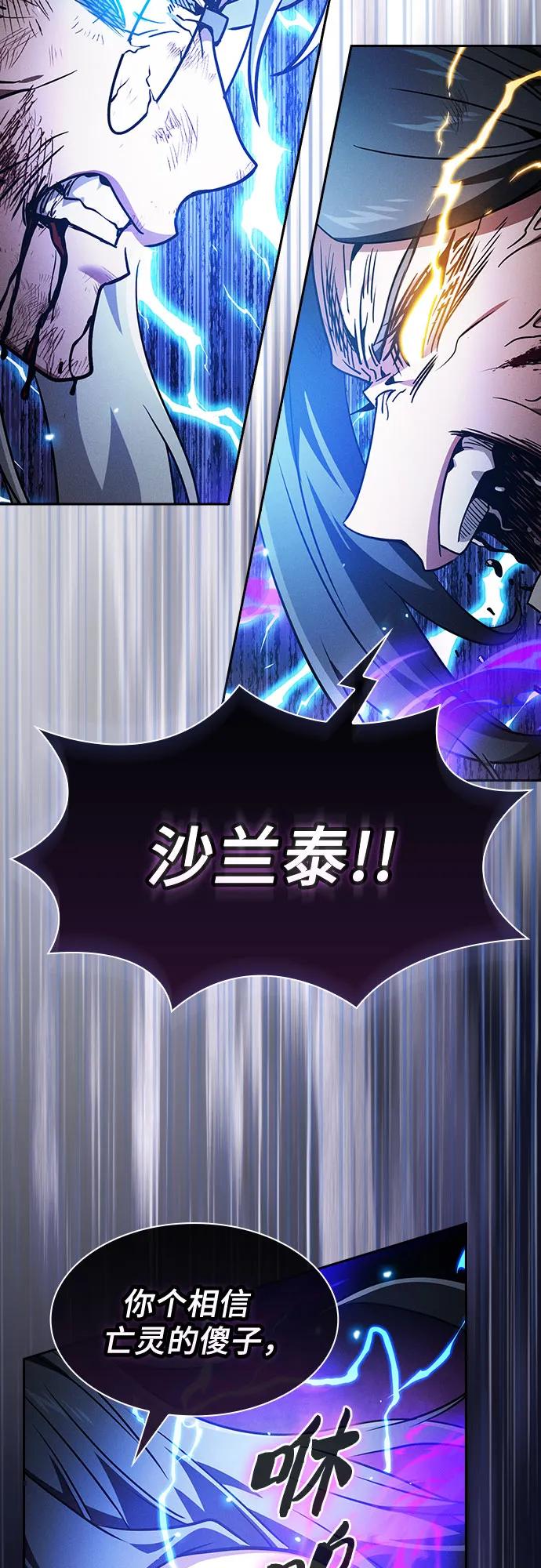 第47话-皇家学院的天才剑豪-SeoGwando,C.H（第30张）