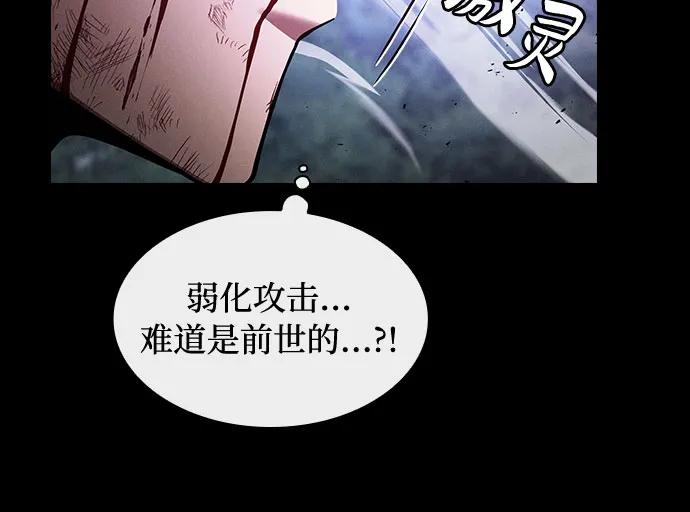 第47话-皇家学院的天才剑豪-SeoGwando,C.H（第42张）