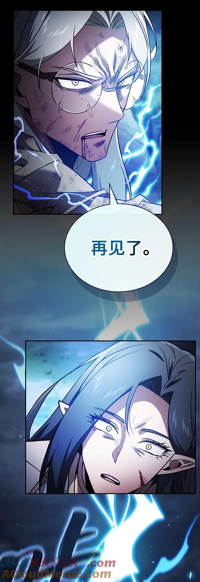 第47话-皇家学院的天才剑豪-SeoGwando,C.H（第22张）