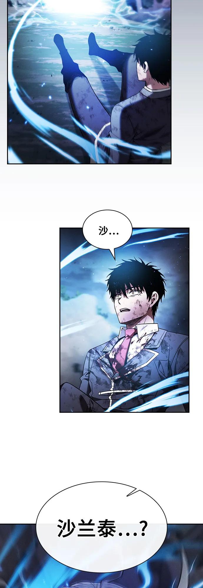 第47话-皇家学院的天才剑豪-SeoGwando,C.H（第27张）