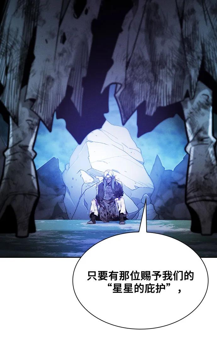 第47话-皇家学院的天才剑豪-SeoGwando,C.H（第35张）