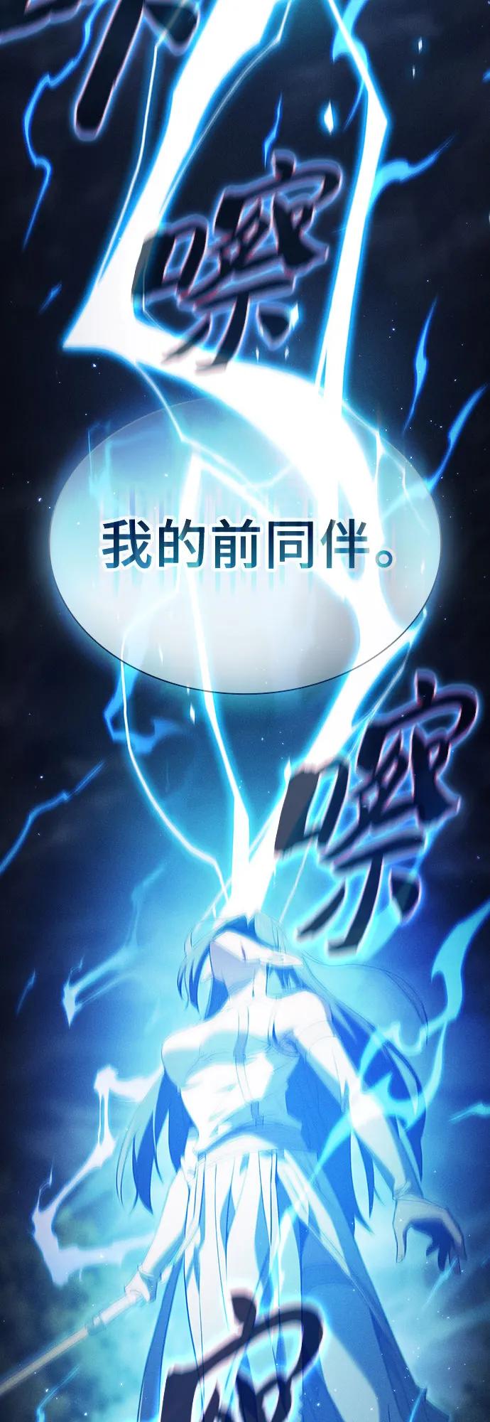 第47话-皇家学院的天才剑豪-SeoGwando,C.H（第23张）