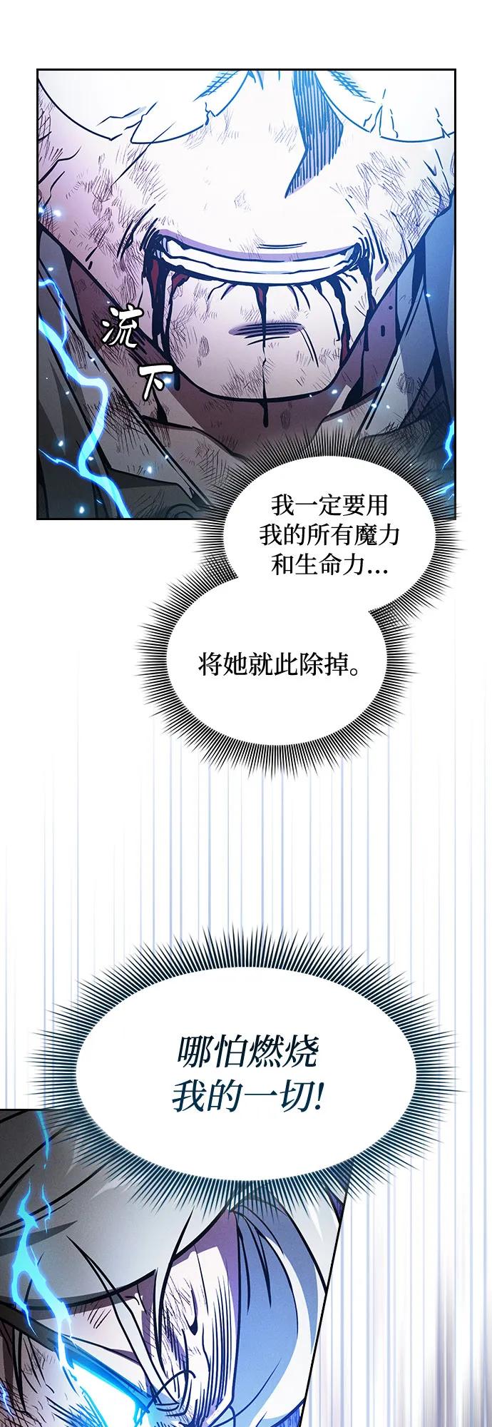 第47话-皇家学院的天才剑豪-SeoGwando,C.H（第29张）