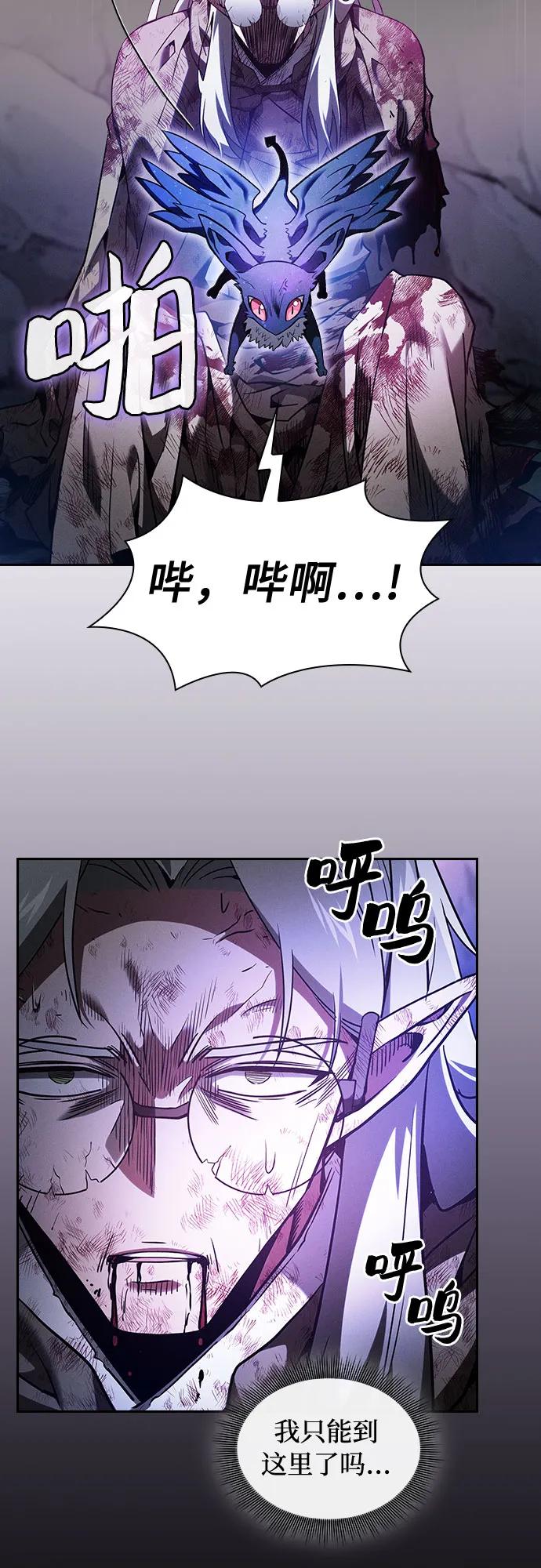 第47话-皇家学院的天才剑豪-SeoGwando,C.H（第39张）