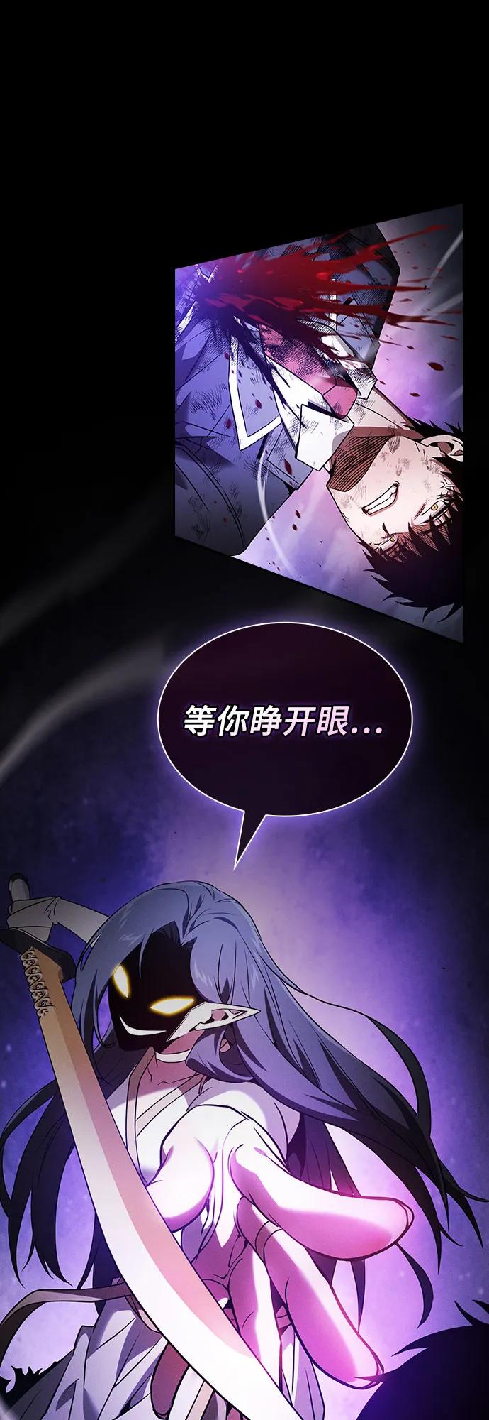 第47话-皇家学院的天才剑豪-SeoGwando,C.H（第2张）