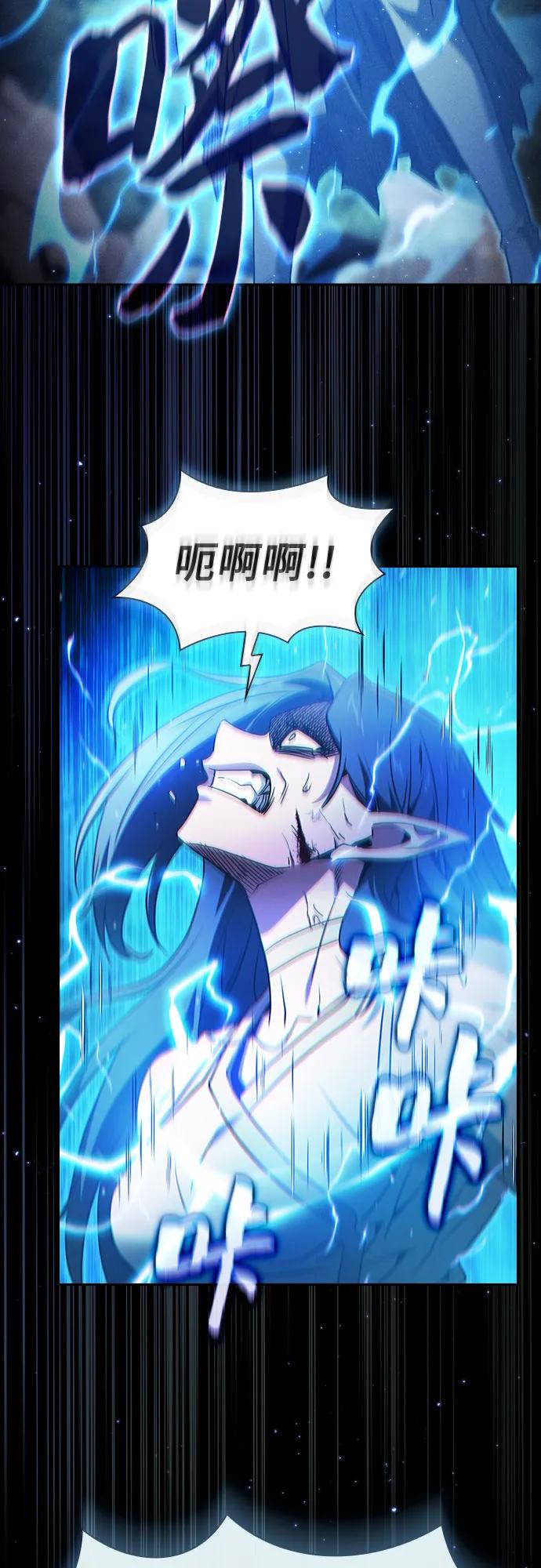 第47话-皇家学院的天才剑豪-SeoGwando,C.H（第24张）