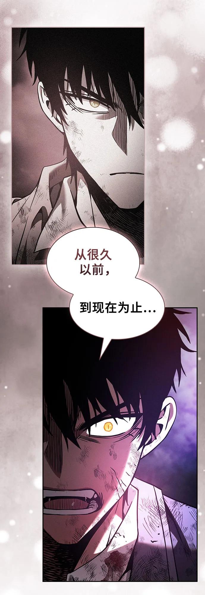 第47话-皇家学院的天才剑豪-SeoGwando,C.H（第51张）