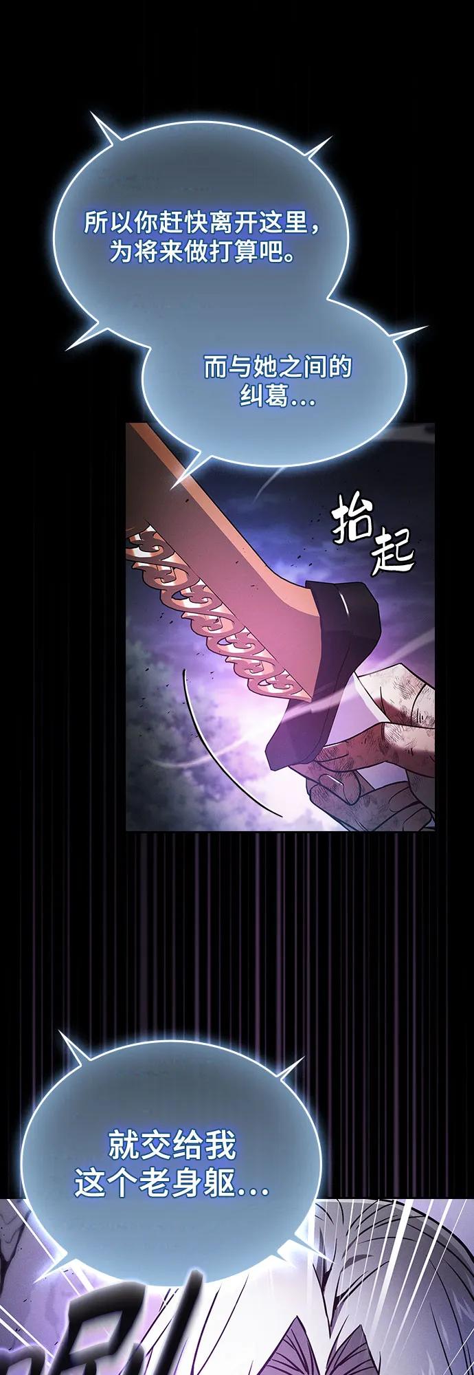 第47话-皇家学院的天才剑豪-SeoGwando,C.H（第44张）
