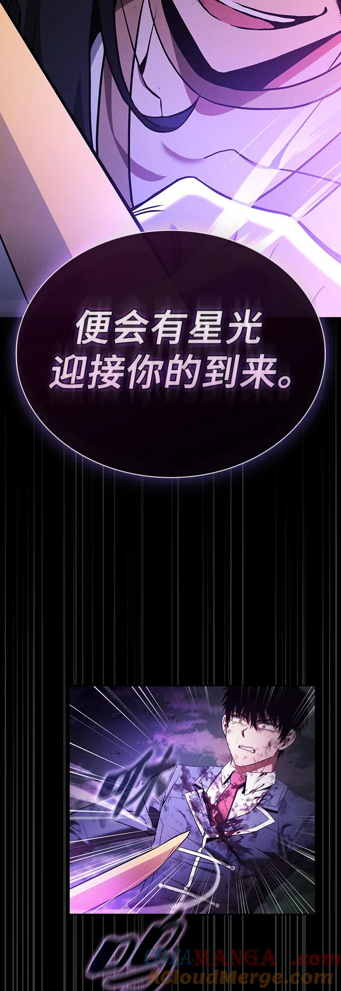第47话-皇家学院的天才剑豪-SeoGwando,C.H（第4张）