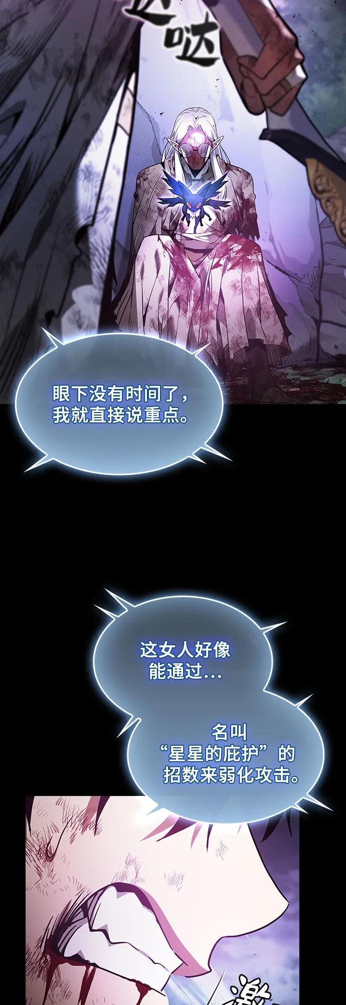 第47话-皇家学院的天才剑豪-SeoGwando,C.H（第41张）