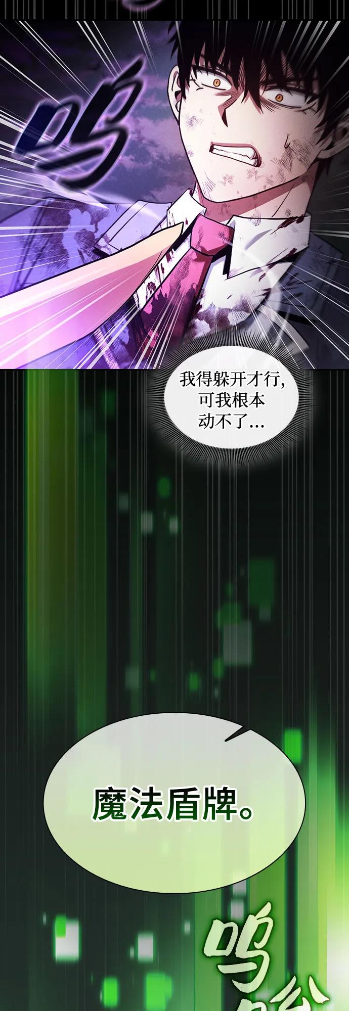 第47话-皇家学院的天才剑豪-SeoGwando,C.H（第5张）